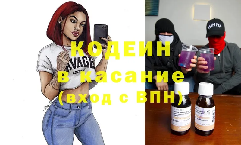 MEGA как зайти  Власиха  Кодеин напиток Lean (лин)  сколько стоит 