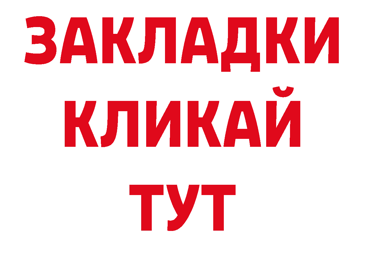 Наркотические вещества тут площадка формула Власиха